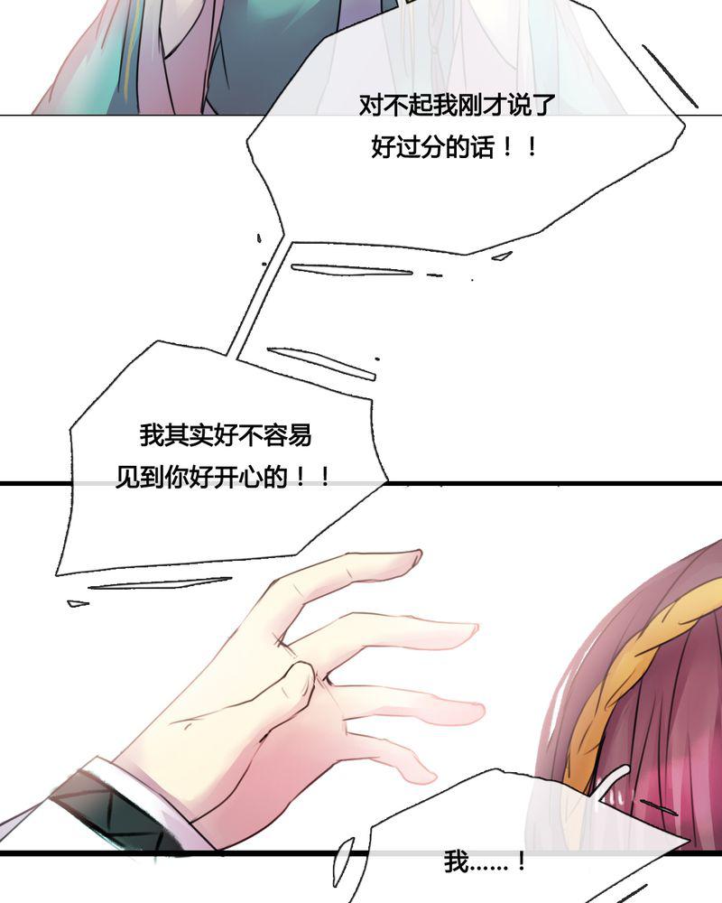 夜未央韩漫全集-41无删减无遮挡章节图片 