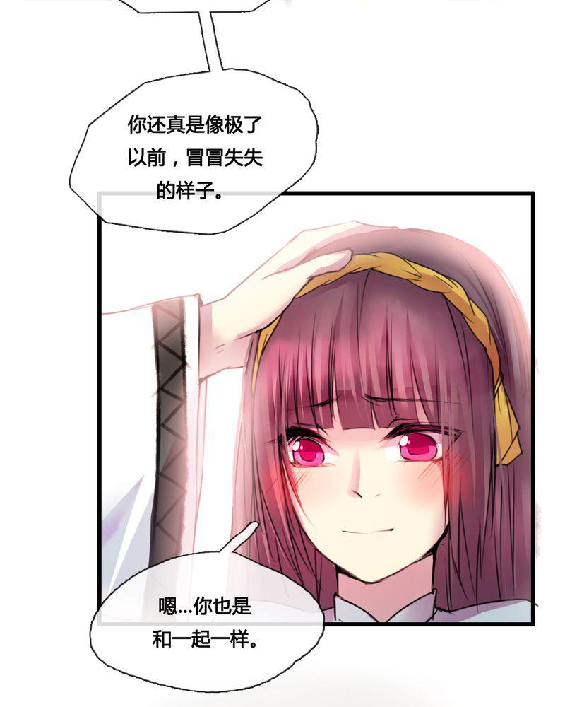 夜未央韩漫全集-41无删减无遮挡章节图片 