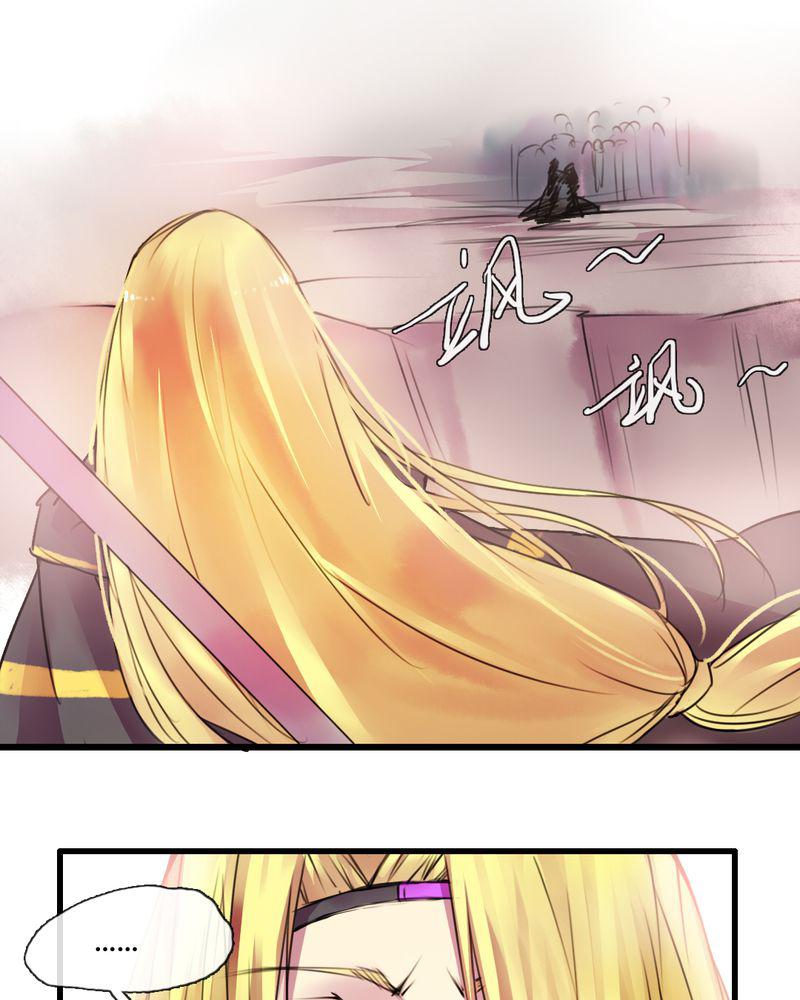 夜未央韩漫全集-41无删减无遮挡章节图片 