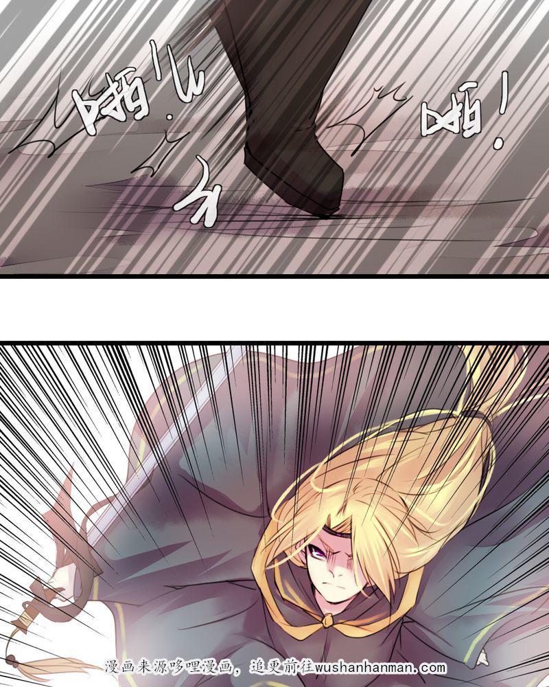 夜未央韩漫全集-41无删减无遮挡章节图片 