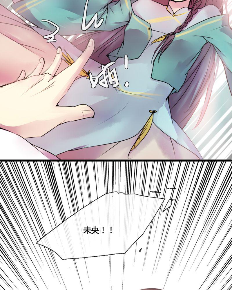 夜未央韩漫全集-41无删减无遮挡章节图片 