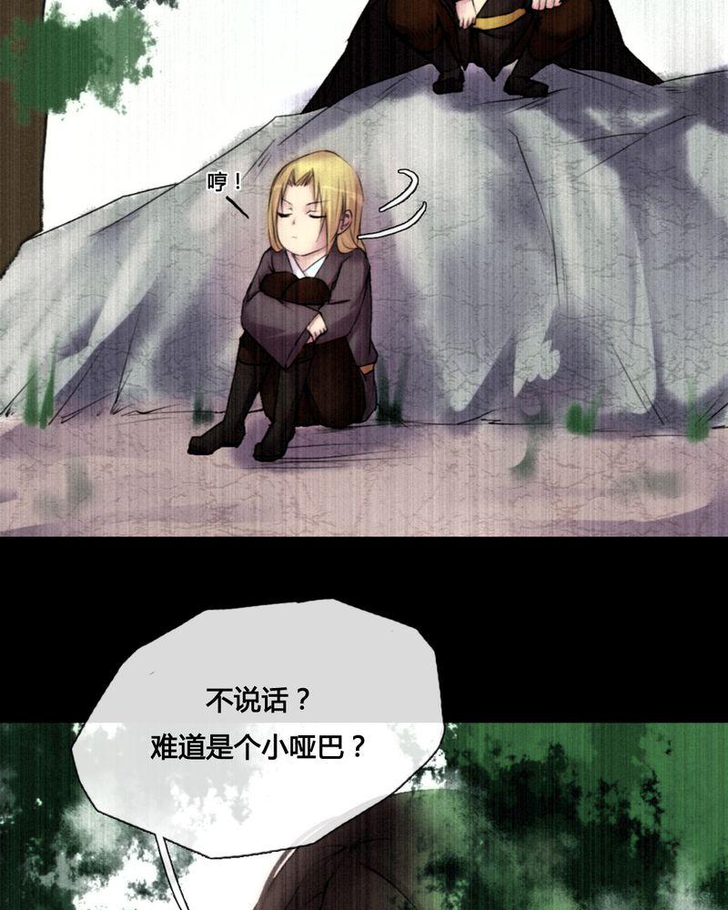 夜未央韩漫全集-42无删减无遮挡章节图片 