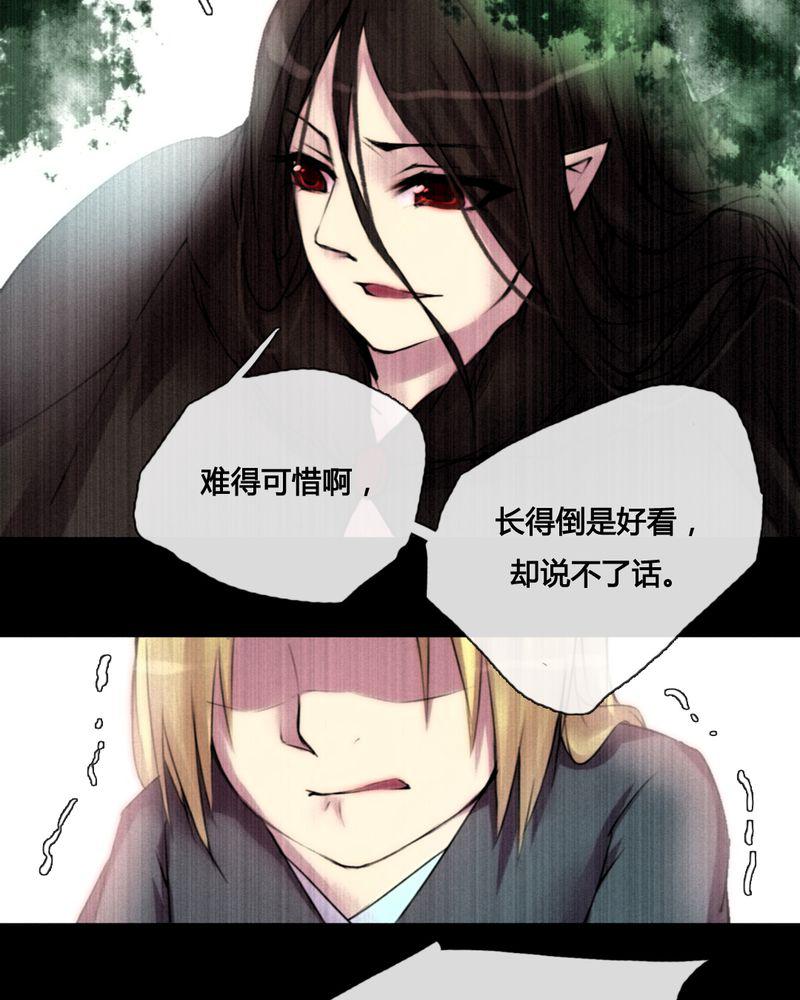 夜未央韩漫全集-42无删减无遮挡章节图片 