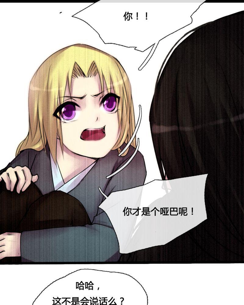夜未央韩漫全集-42无删减无遮挡章节图片 