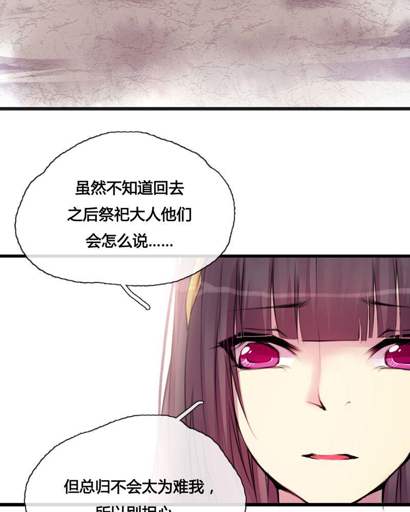 夜未央韩漫全集-42无删减无遮挡章节图片 