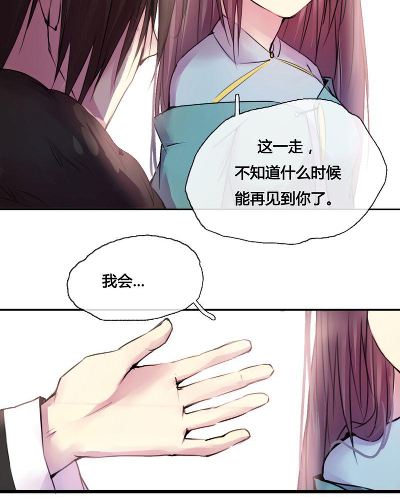 夜未央韩漫全集-42无删减无遮挡章节图片 