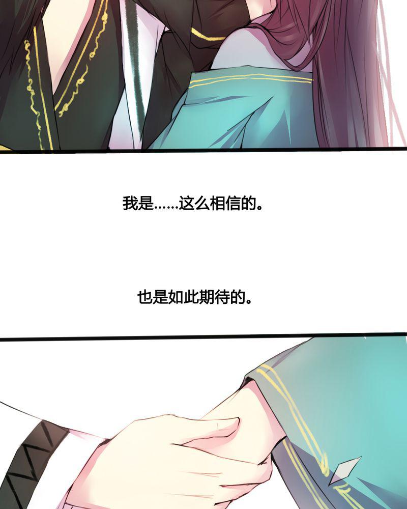 夜未央韩漫全集-42无删减无遮挡章节图片 