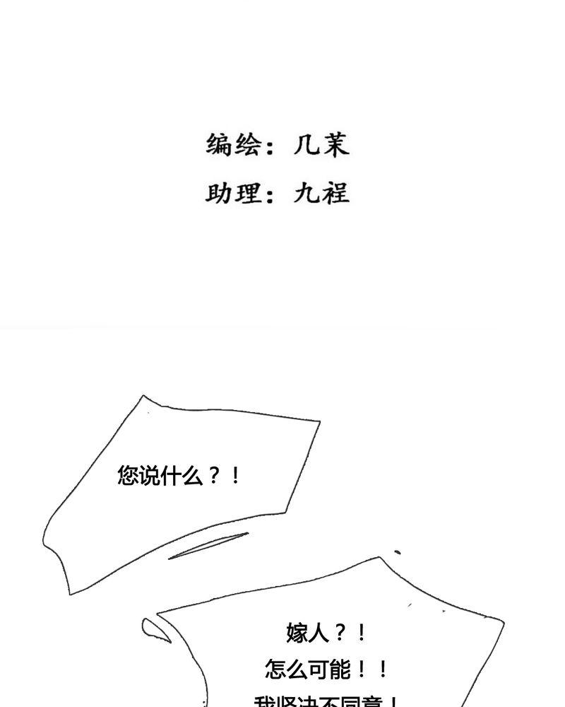夜未央韩漫全集-43无删减无遮挡章节图片 