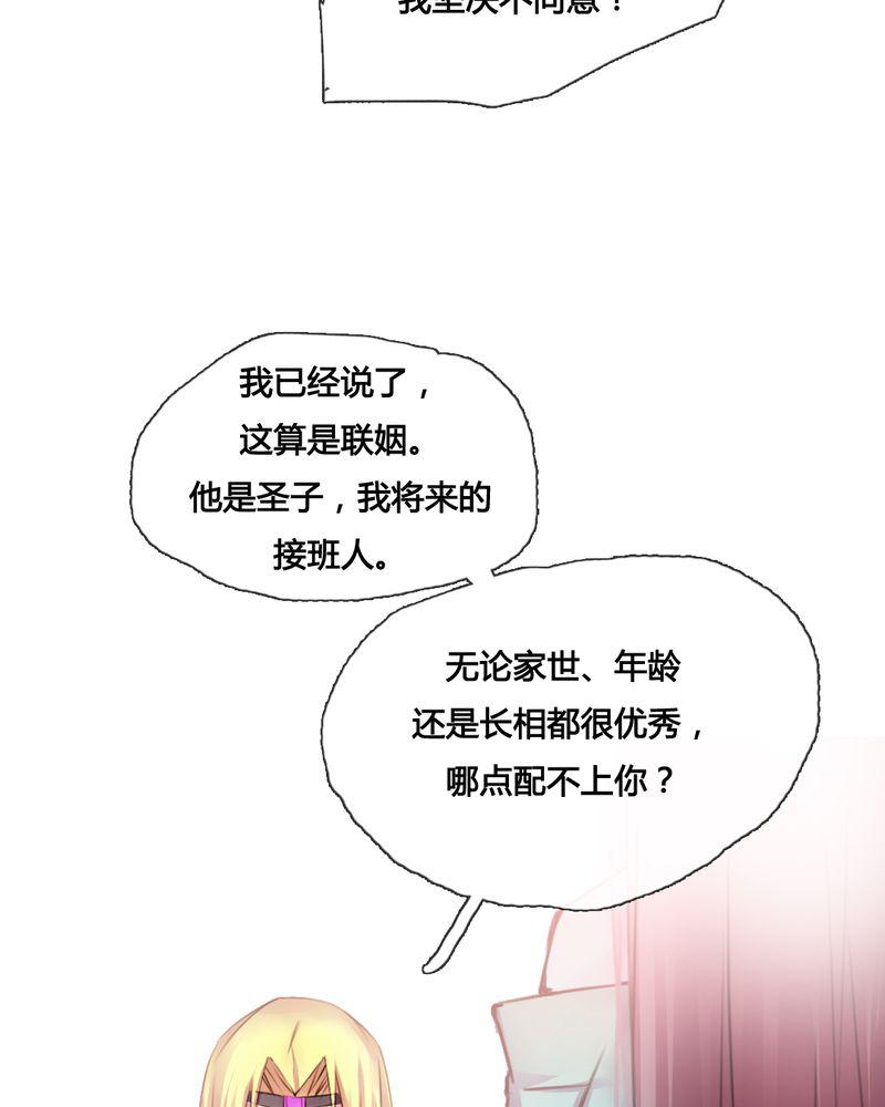 夜未央韩漫全集-43无删减无遮挡章节图片 