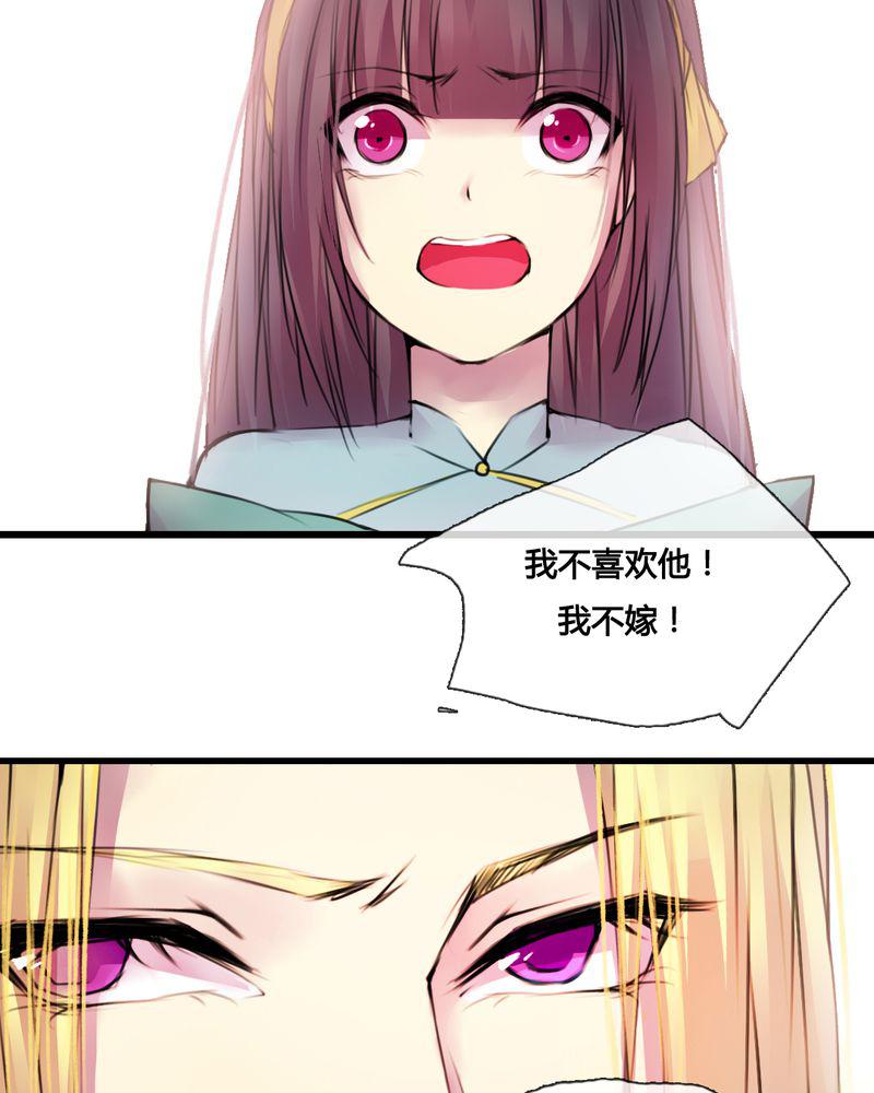 夜未央韩漫全集-43无删减无遮挡章节图片 