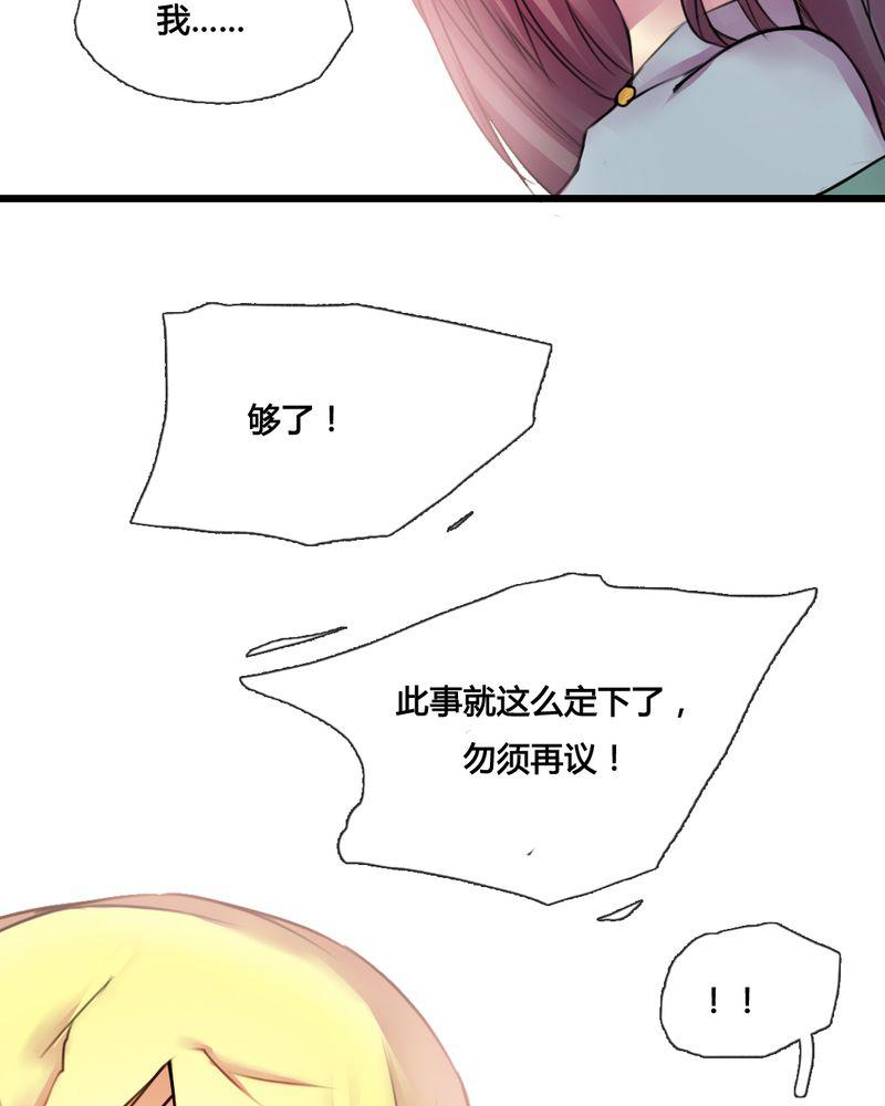 夜未央韩漫全集-43无删减无遮挡章节图片 
