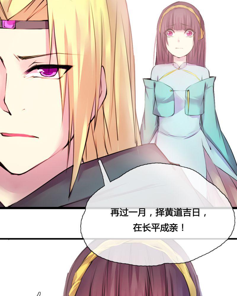 夜未央韩漫全集-43无删减无遮挡章节图片 