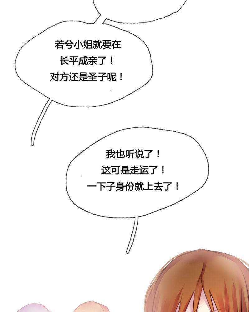 夜未央韩漫全集-43无删减无遮挡章节图片 