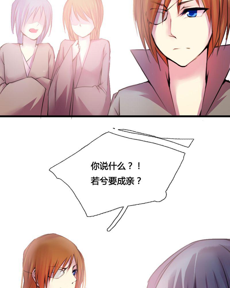 夜未央韩漫全集-43无删减无遮挡章节图片 
