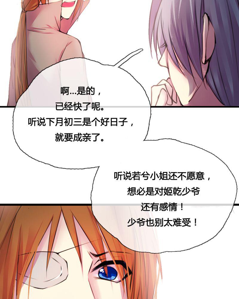 夜未央韩漫全集-43无删减无遮挡章节图片 