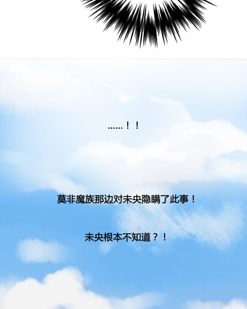 夜未央韩漫全集-43无删减无遮挡章节图片 