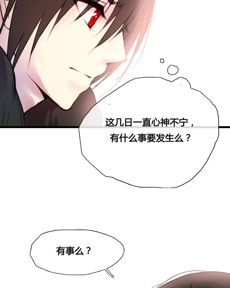 夜未央韩漫全集-43无删减无遮挡章节图片 