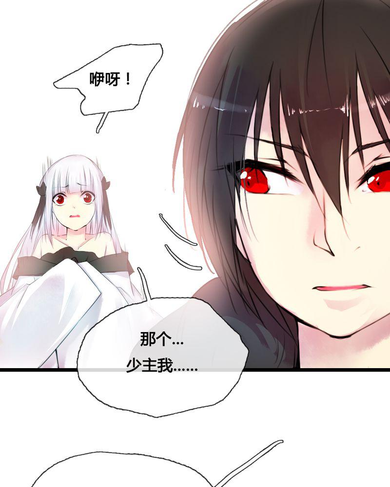 夜未央韩漫全集-43无删减无遮挡章节图片 