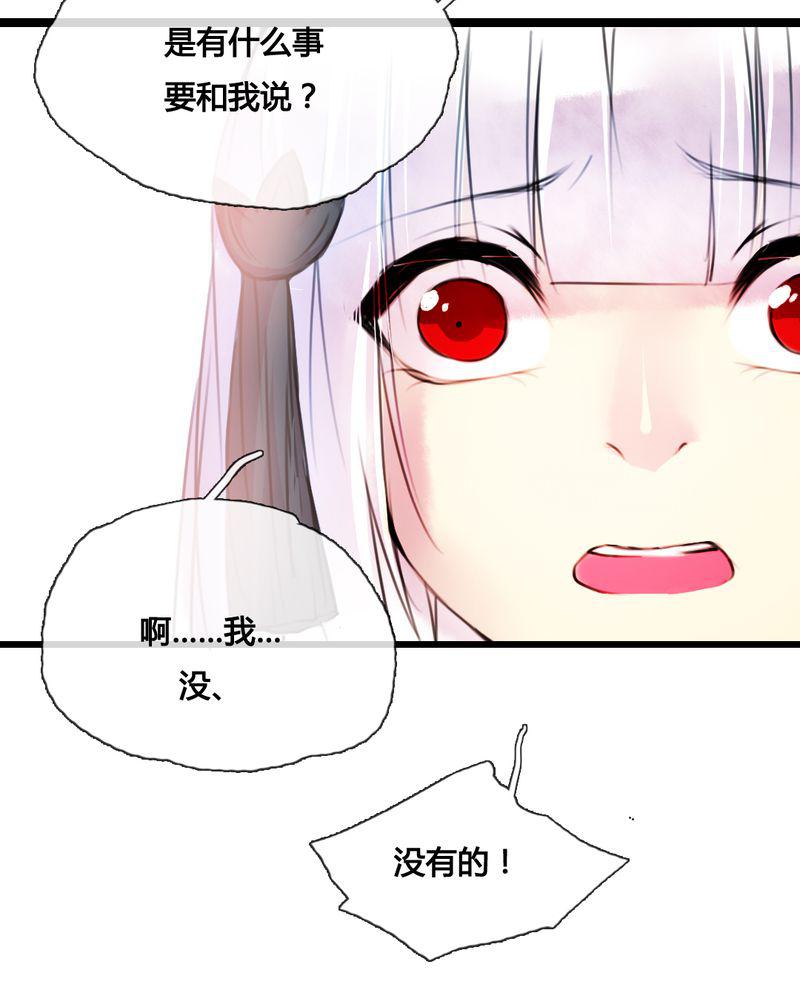 夜未央韩漫全集-43无删减无遮挡章节图片 