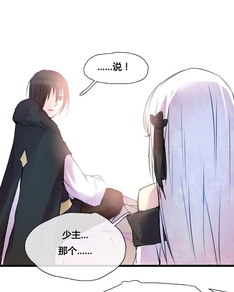 夜未央韩漫全集-43无删减无遮挡章节图片 