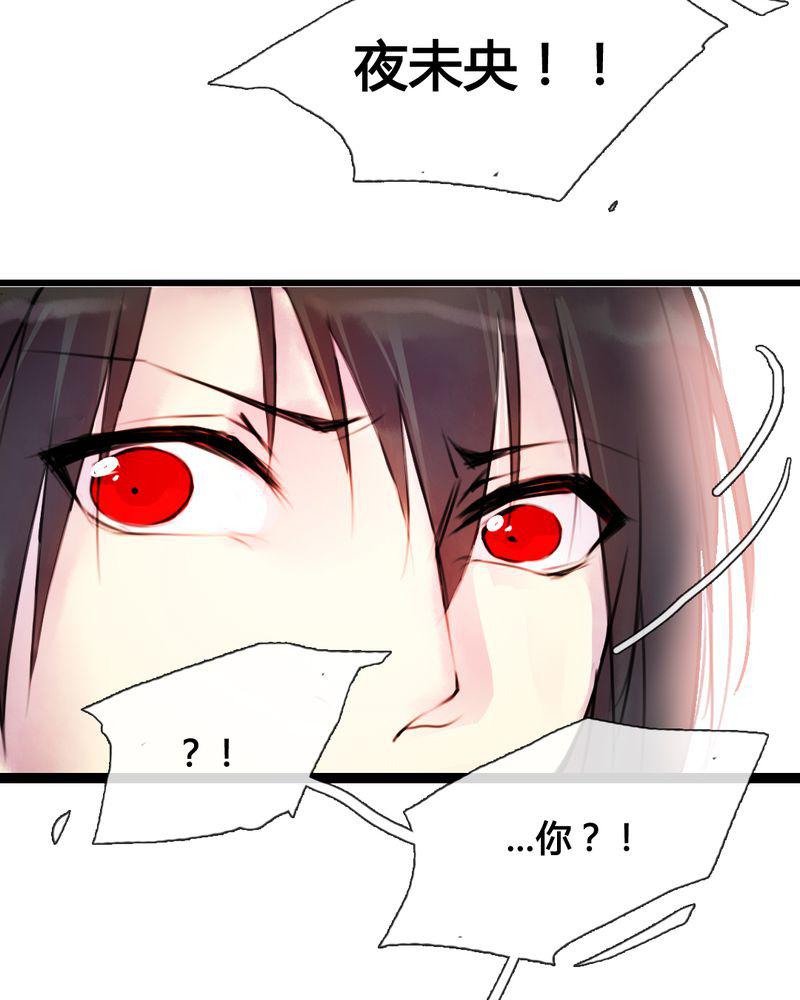 夜未央韩漫全集-43无删减无遮挡章节图片 