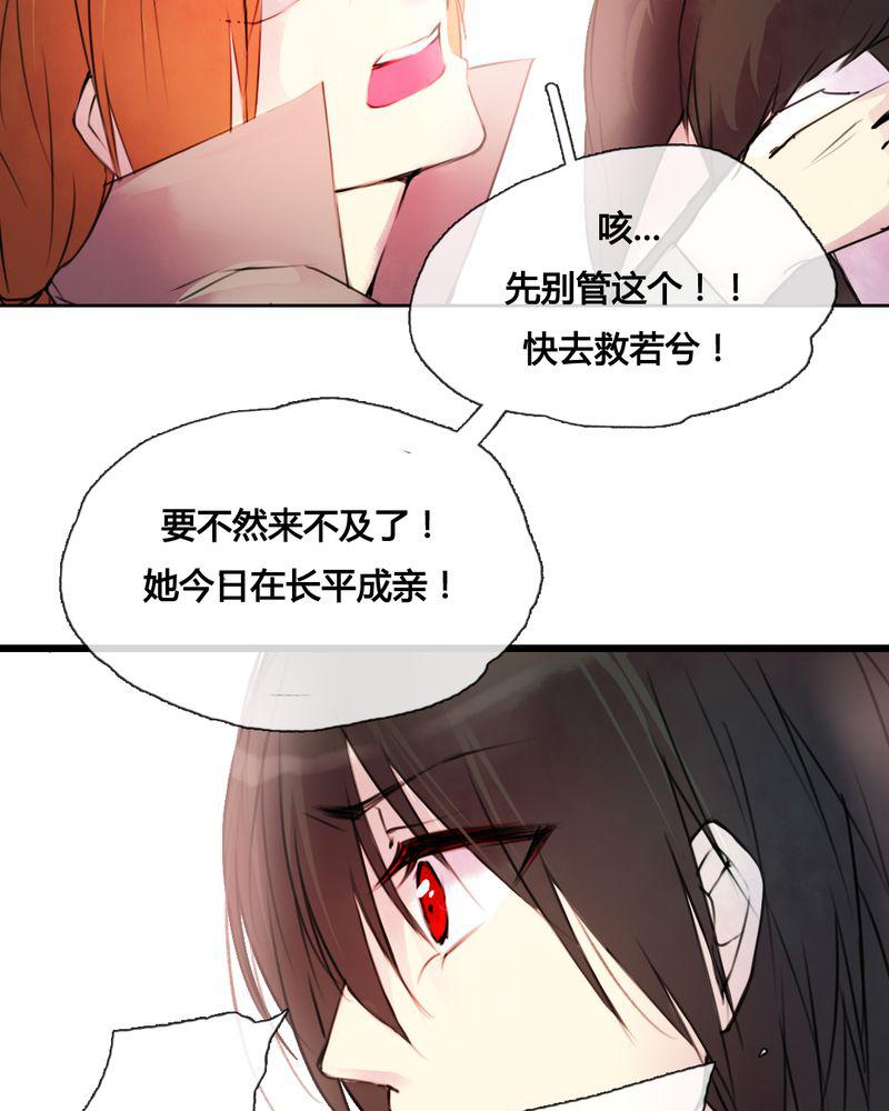 夜未央韩漫全集-43无删减无遮挡章节图片 