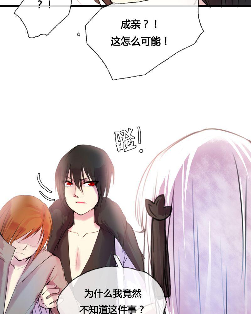 夜未央韩漫全集-43无删减无遮挡章节图片 