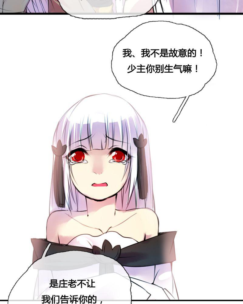 夜未央韩漫全集-43无删减无遮挡章节图片 
