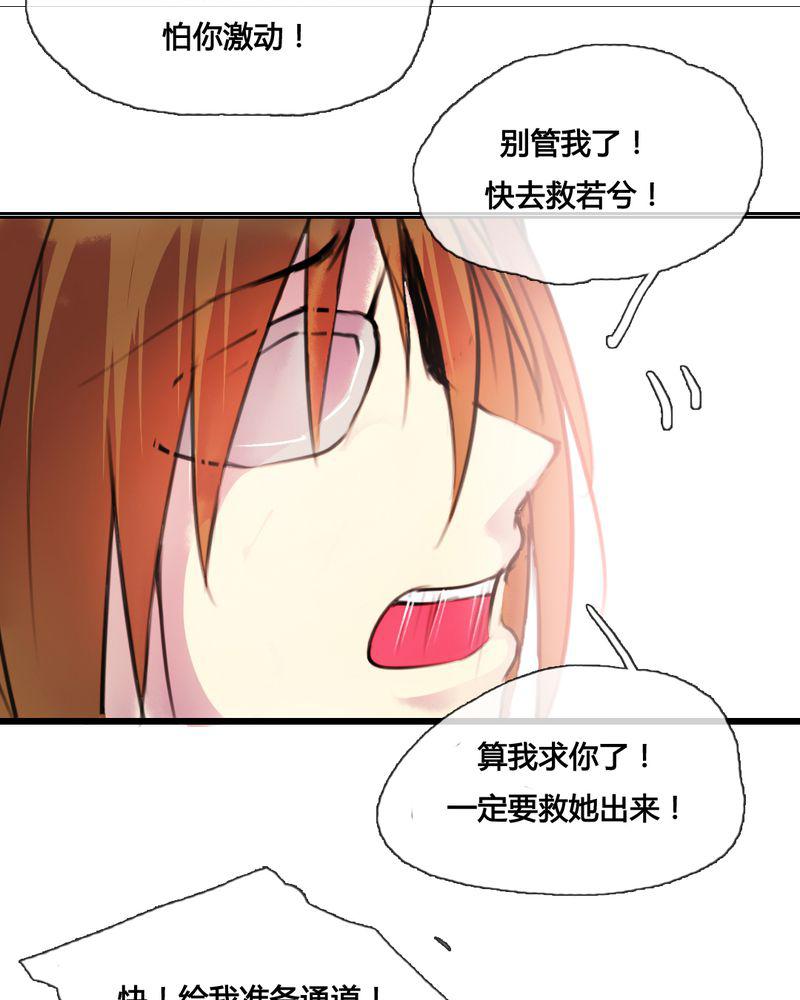 夜未央韩漫全集-43无删减无遮挡章节图片 