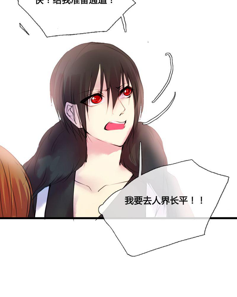 夜未央韩漫全集-43无删减无遮挡章节图片 