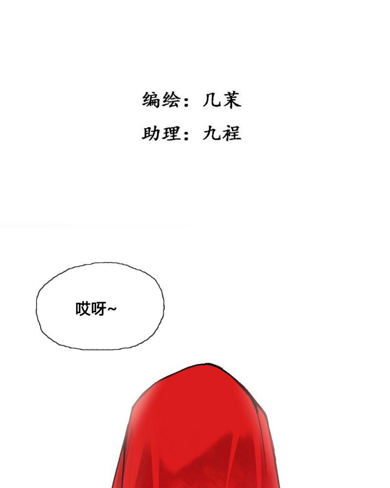 夜未央韩漫全集-44无删减无遮挡章节图片 
