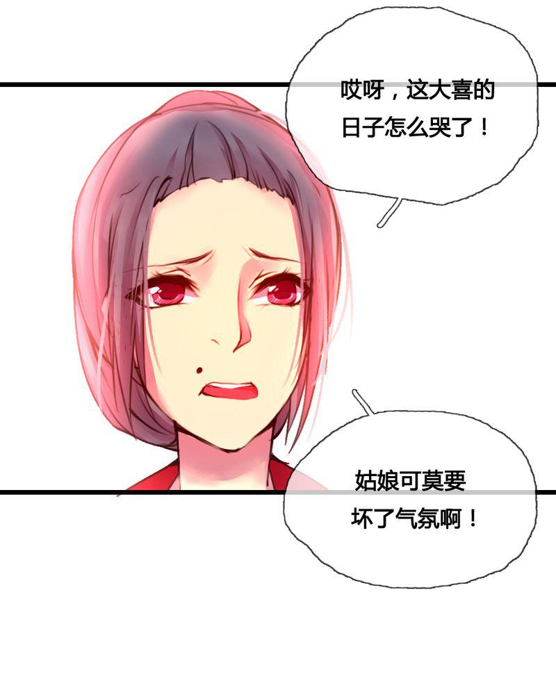 夜未央韩漫全集-44无删减无遮挡章节图片 