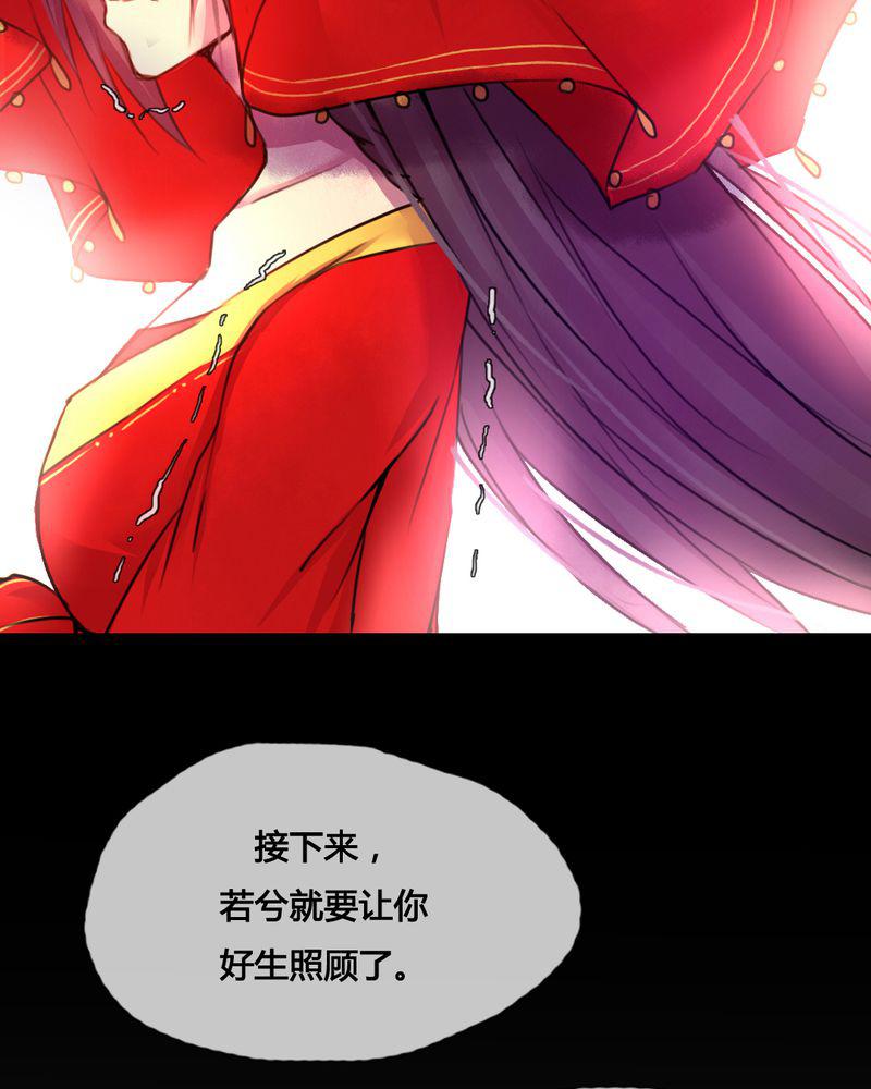 夜未央韩漫全集-44无删减无遮挡章节图片 