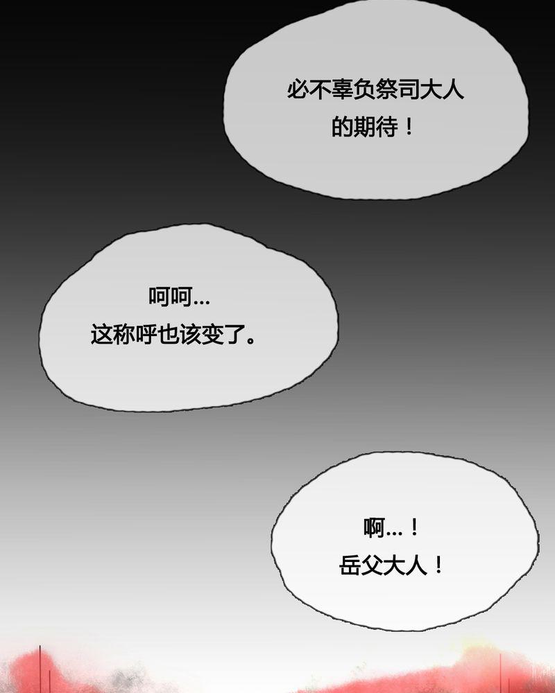 夜未央韩漫全集-44无删减无遮挡章节图片 