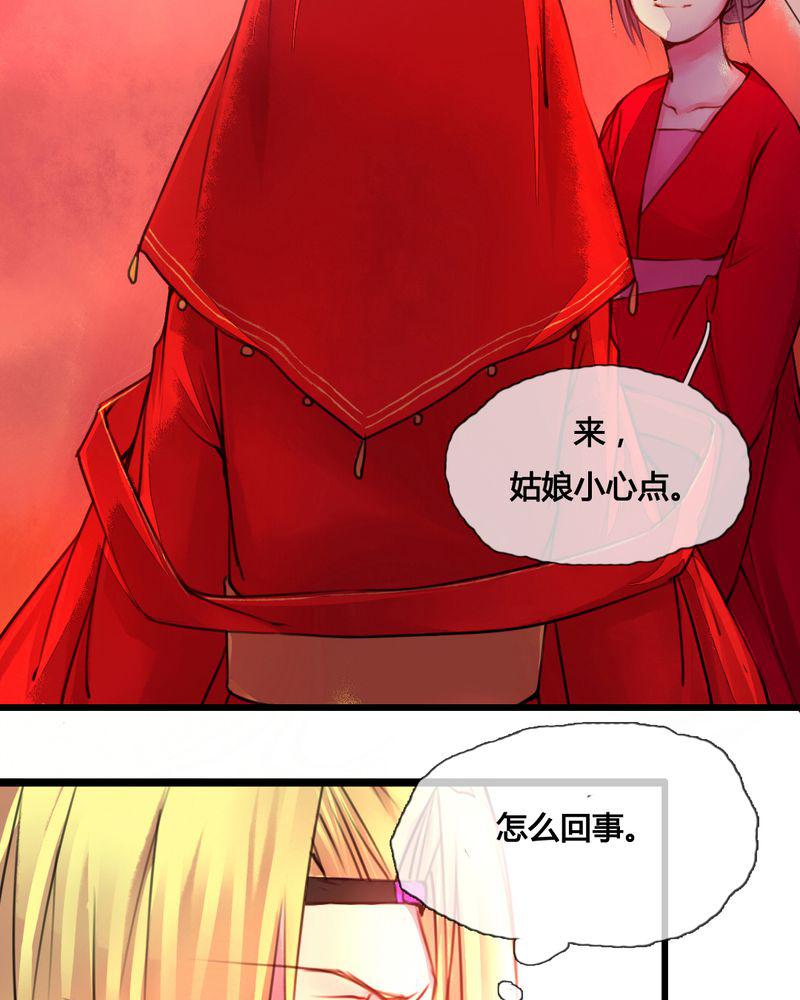 夜未央韩漫全集-44无删减无遮挡章节图片 
