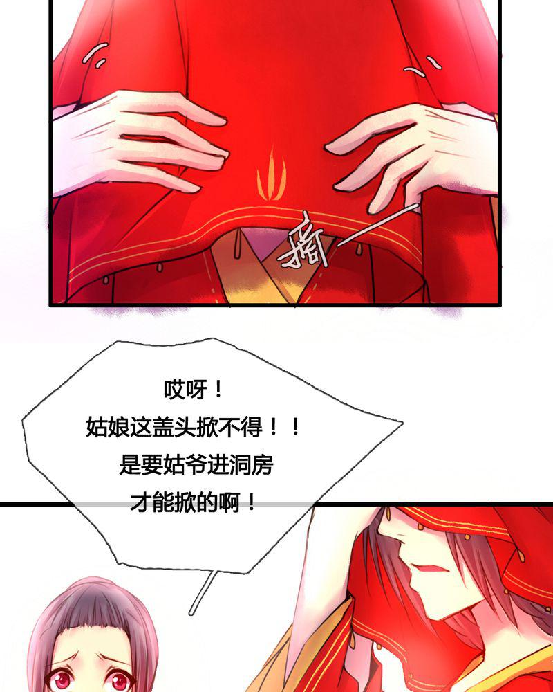 夜未央韩漫全集-44无删减无遮挡章节图片 