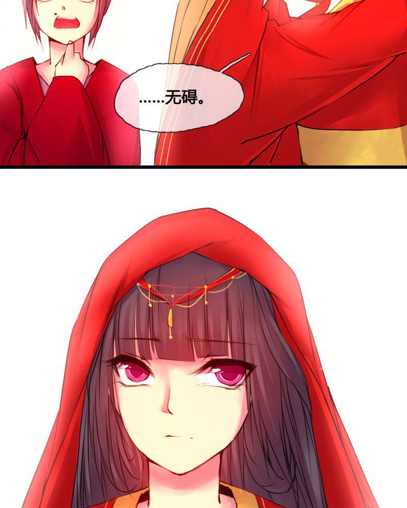 夜未央韩漫全集-44无删减无遮挡章节图片 