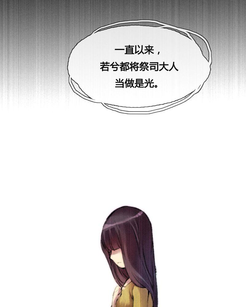 夜未央韩漫全集-44无删减无遮挡章节图片 