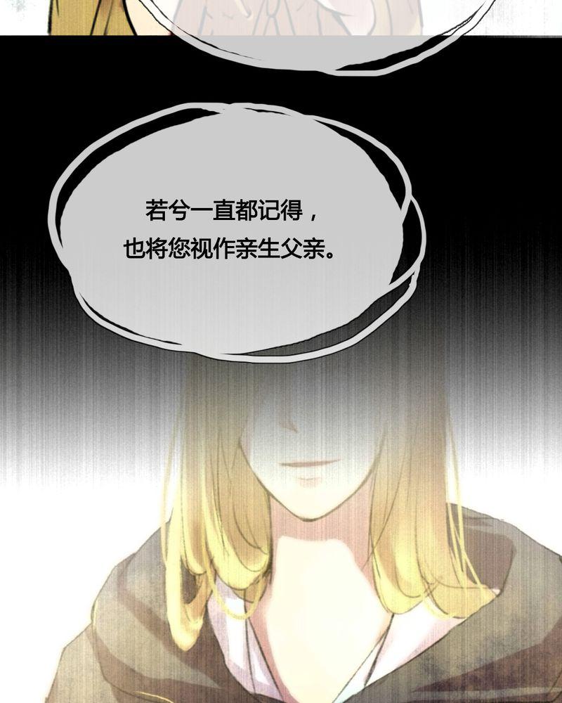 夜未央韩漫全集-44无删减无遮挡章节图片 