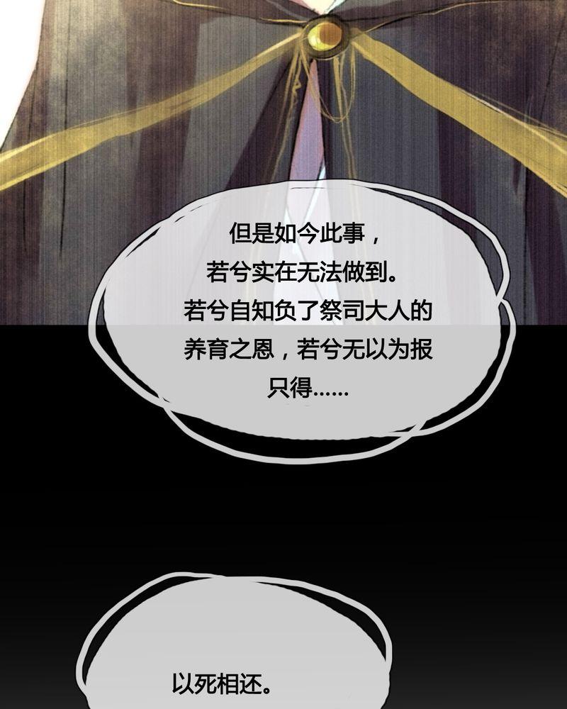 夜未央韩漫全集-44无删减无遮挡章节图片 