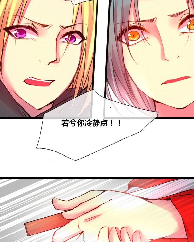 夜未央韩漫全集-44无删减无遮挡章节图片 