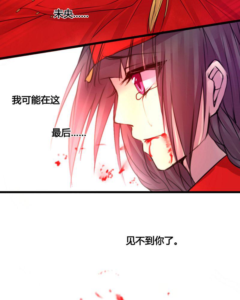 夜未央韩漫全集-44无删减无遮挡章节图片 