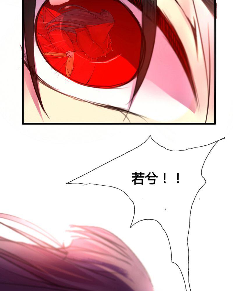 夜未央韩漫全集-44无删减无遮挡章节图片 