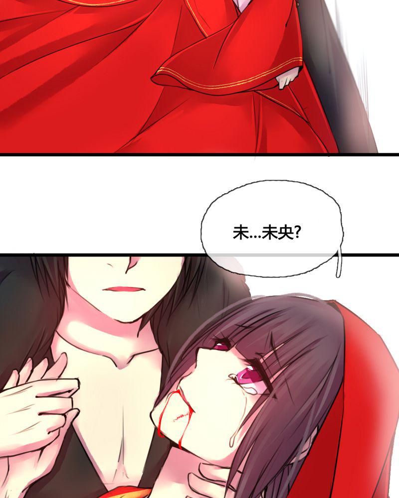 夜未央韩漫全集-45无删减无遮挡章节图片 