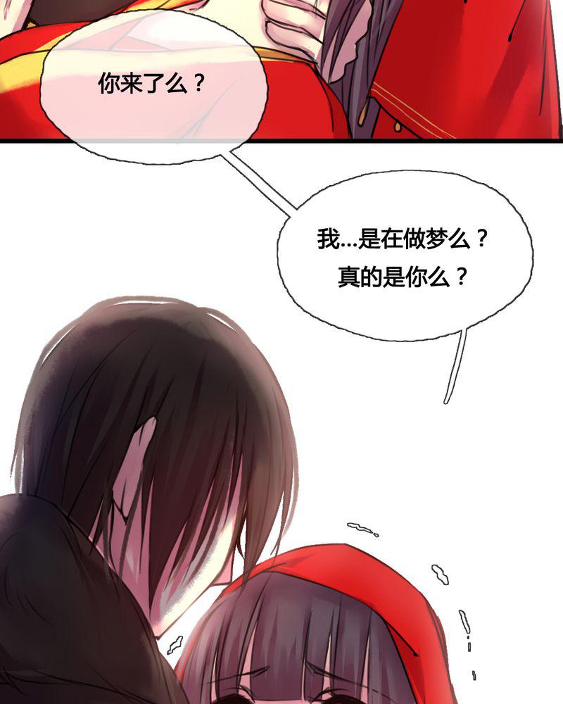 夜未央韩漫全集-45无删减无遮挡章节图片 