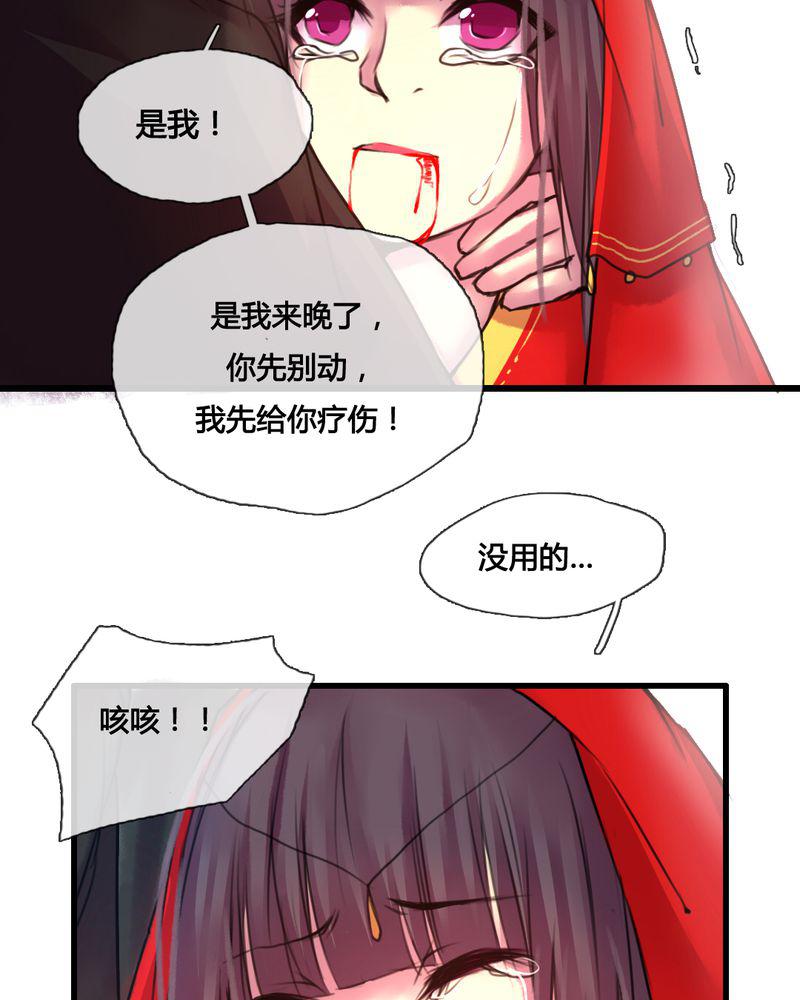 夜未央韩漫全集-45无删减无遮挡章节图片 