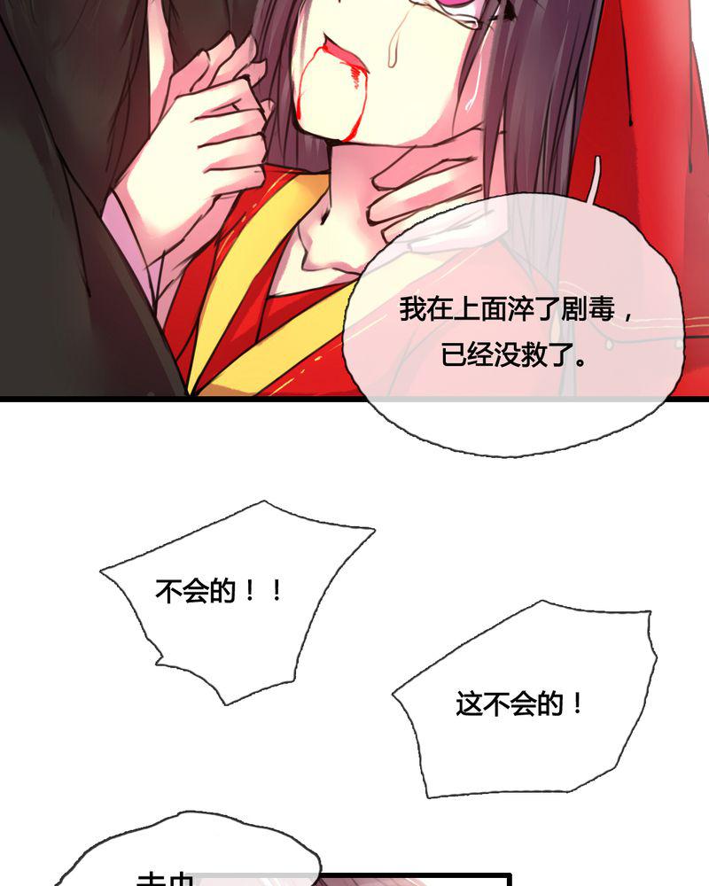 夜未央韩漫全集-45无删减无遮挡章节图片 