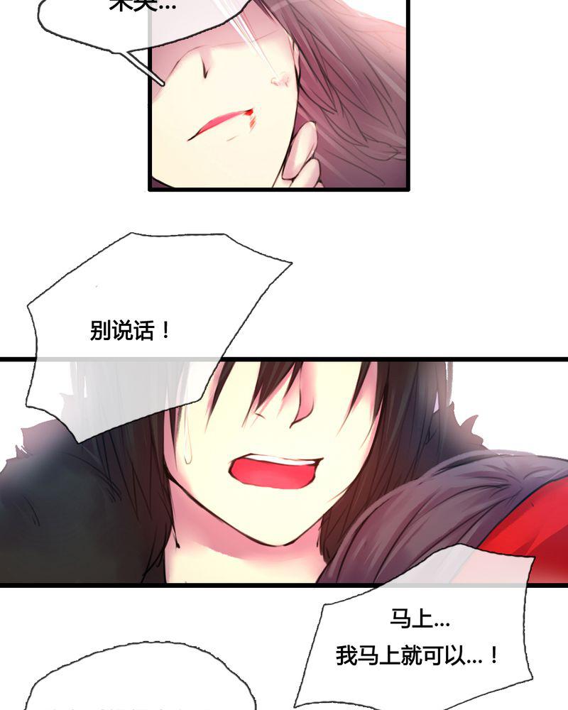 夜未央韩漫全集-45无删减无遮挡章节图片 