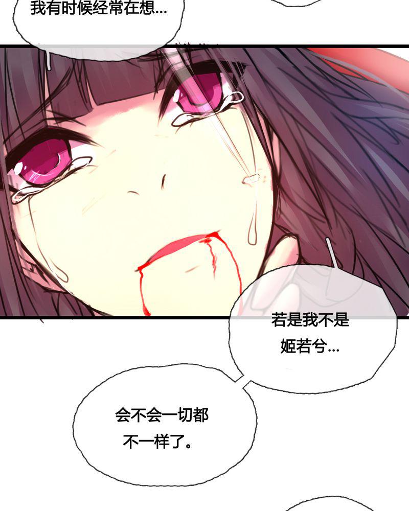 夜未央韩漫全集-45无删减无遮挡章节图片 