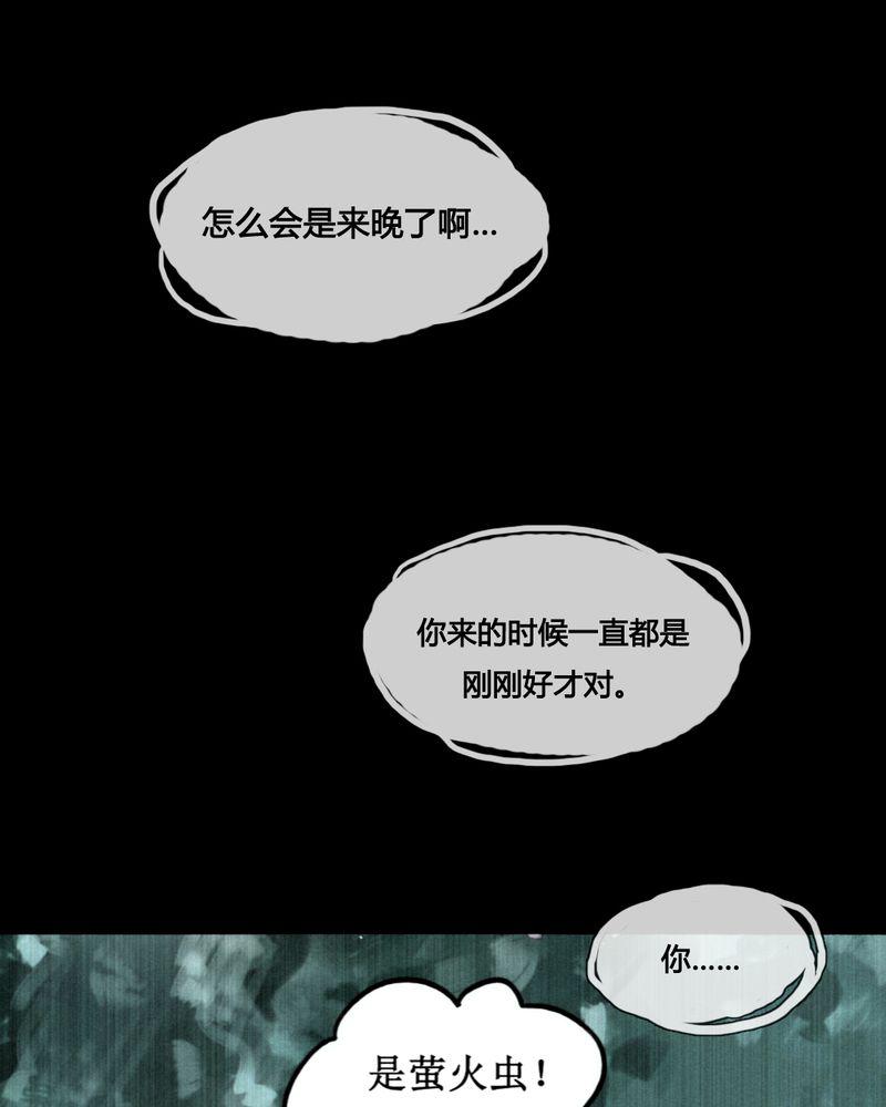 夜未央韩漫全集-45无删减无遮挡章节图片 